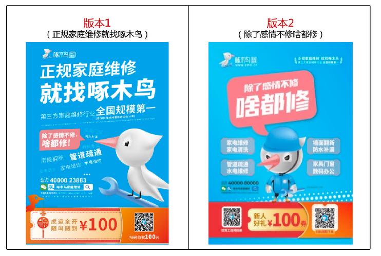 啄木鳥家庭維修怎么加盟，啄木鳥家庭維修怎么接單
